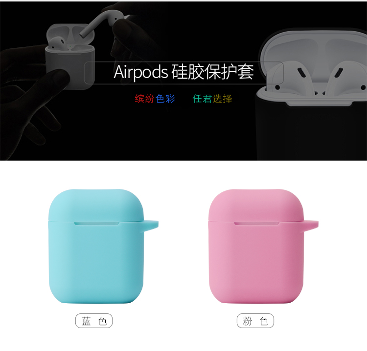 AirPods耳机硅胶套详情展示图7