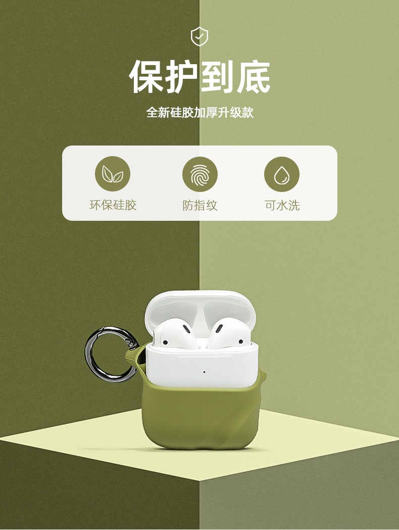 苹果无线蓝牙耳机充电盒保护套详情介绍03